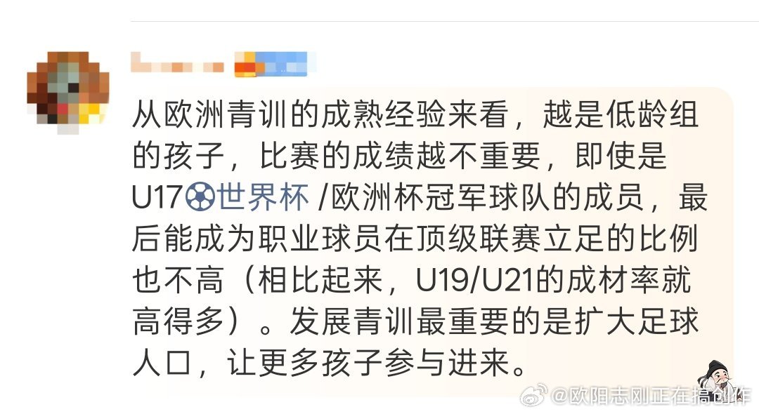 这种说法很普遍，中国足坛很多圈内人士专业人士也是这种观点。青少年球队比赛成绩好，