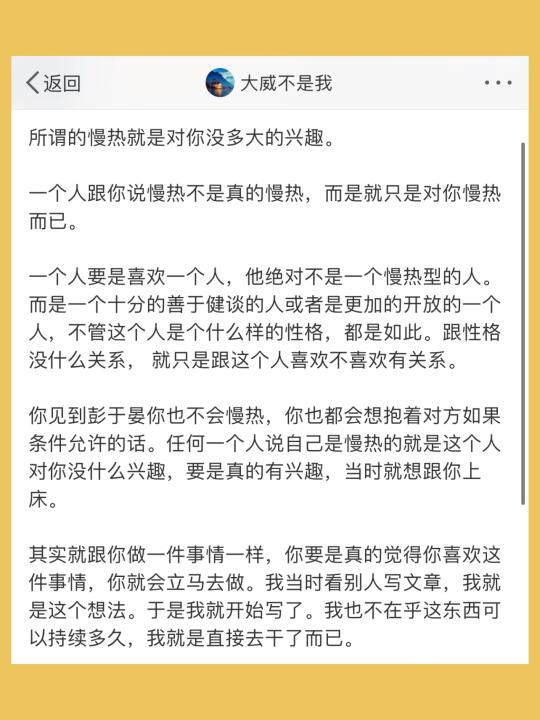 所谓的慢热就是对你没多大的兴趣。  一个人