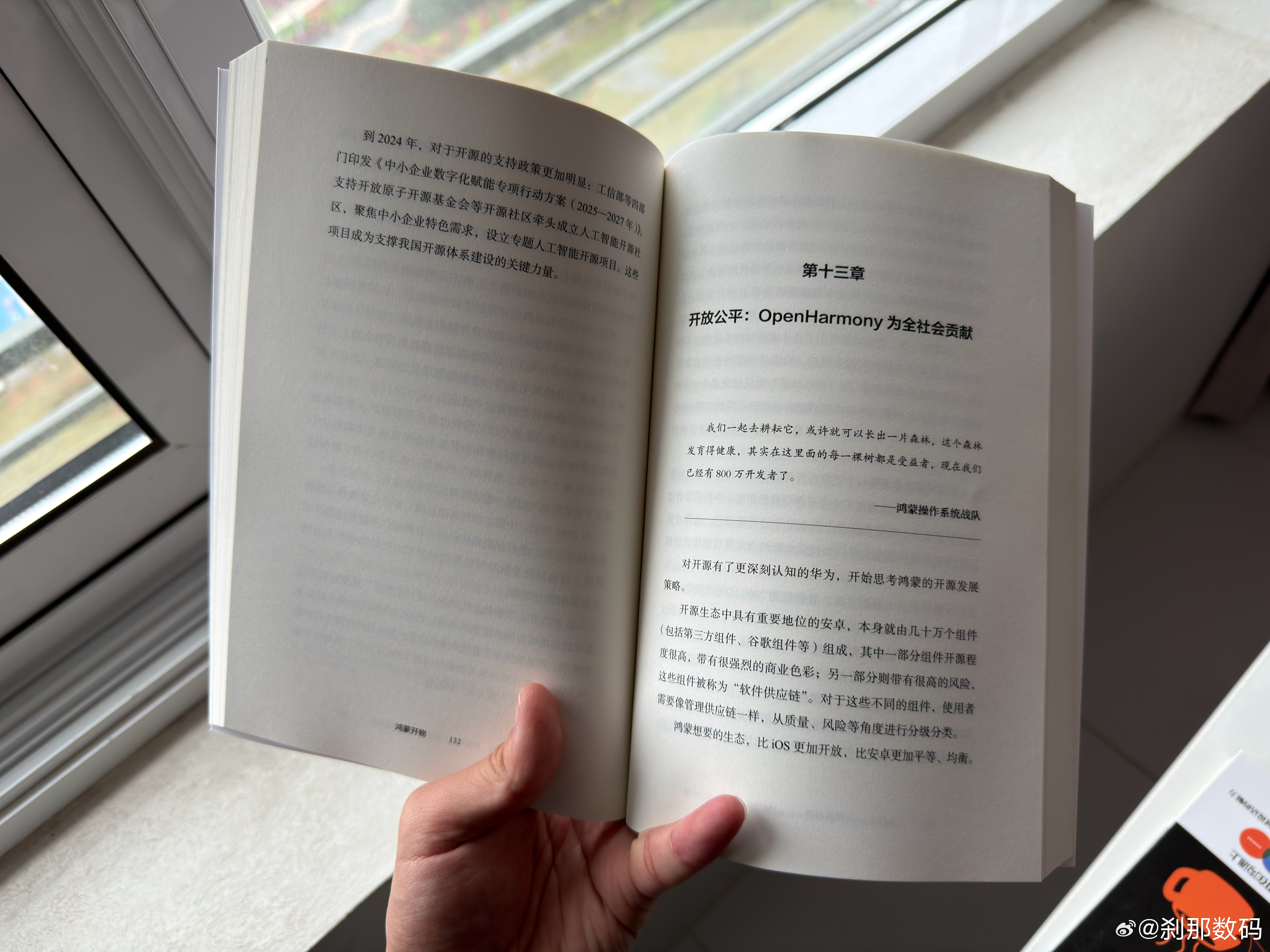 鸿蒙想要的生态，比iOS 更加开放，比安卓更加平等、均衡。 