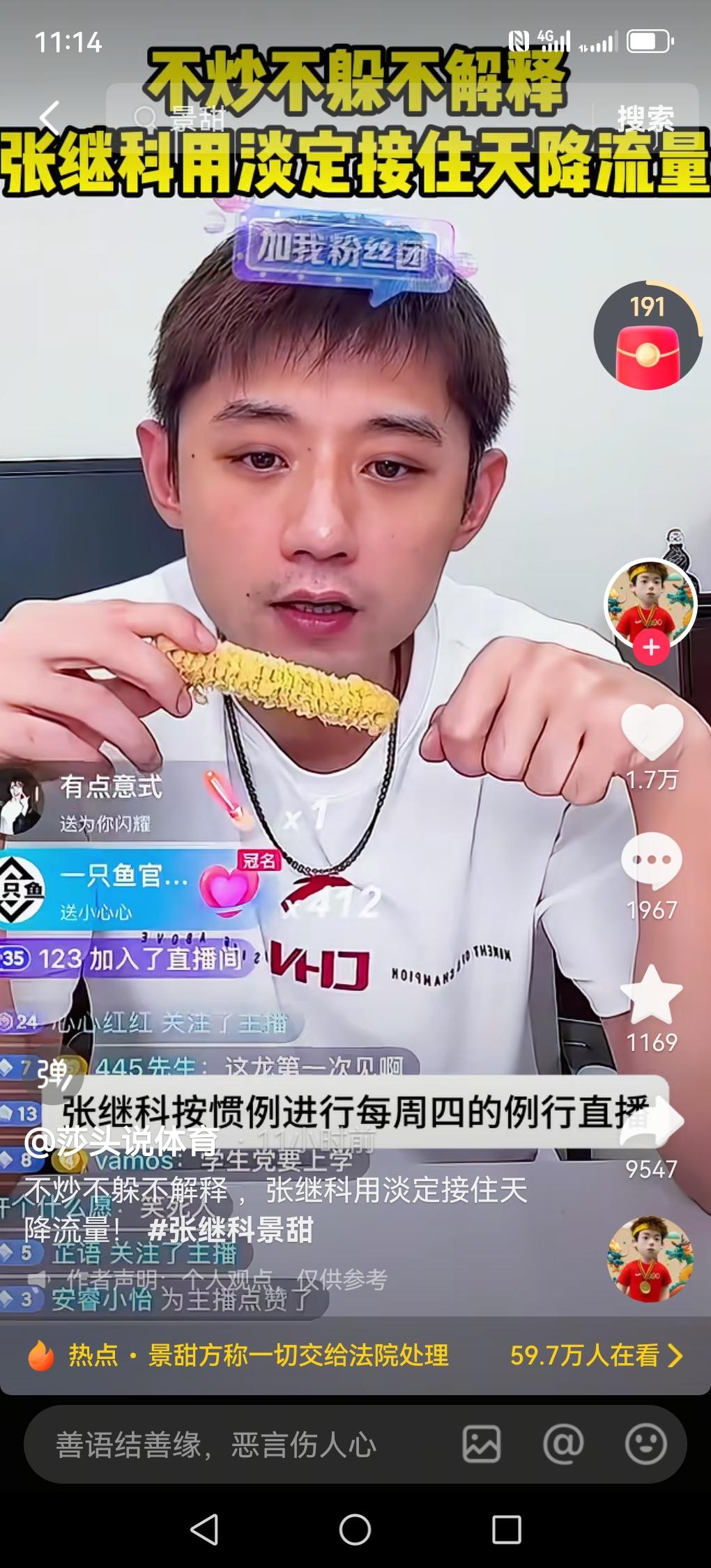 景甜事件中受伤的当属张继科了，他当年没招谁没惹谁，就因为谈了个女朋友招人惦记。结