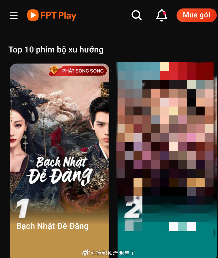 迪丽热巴《白日提灯》热度登顶越南头部媒体平台FPT Play、TV360、MyT