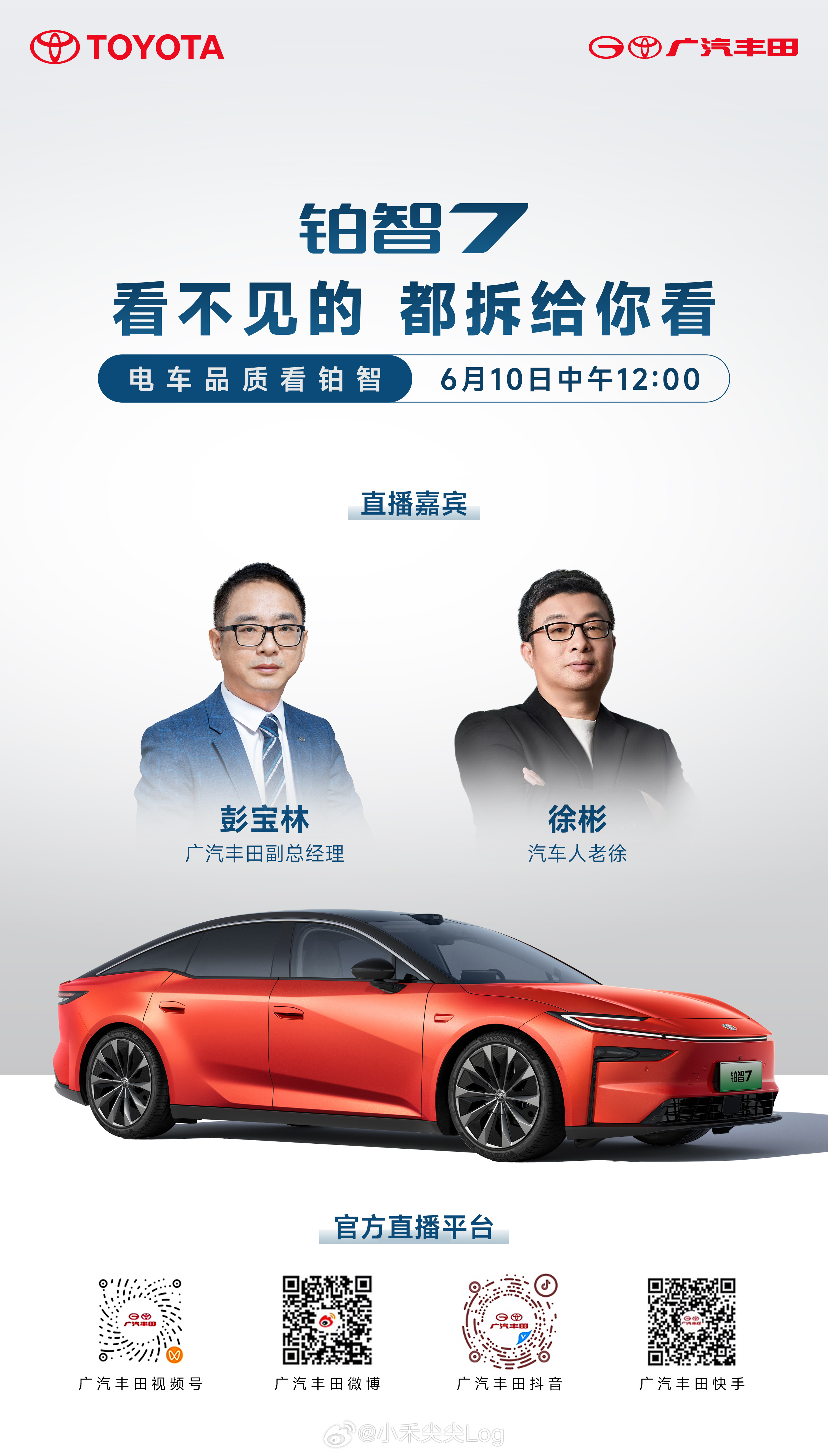 作为铂智7车主，看到它再次跻身5月纯电中大型车销量前三，真心为它骄傲！这成绩背后