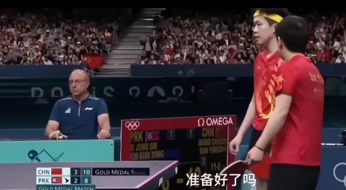 这莎莎和王楚钦啊，那可太有默契了。

莎莎就问了句“准备好了吗？”王楚钦就“嗯”