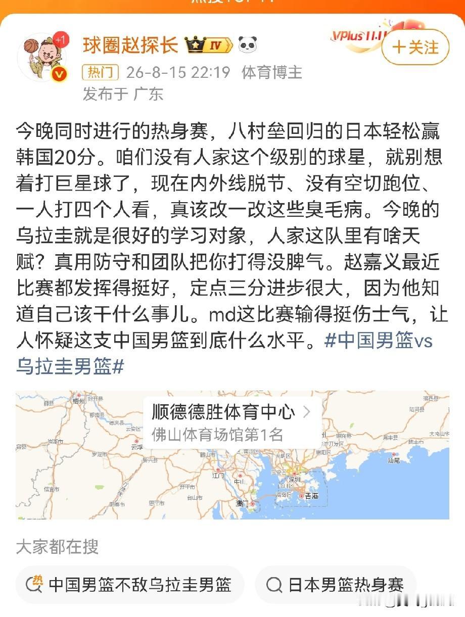 中国男篮实力不详啊
杨瀚森回归就能救得了中国男篮了吗
现在的男篮比赛就是一个人打