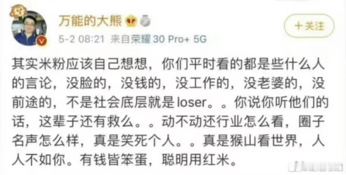 我平时不太关心这些，看到群里发的图我才明白为什么大家意见会这么大确实有些过分。就
