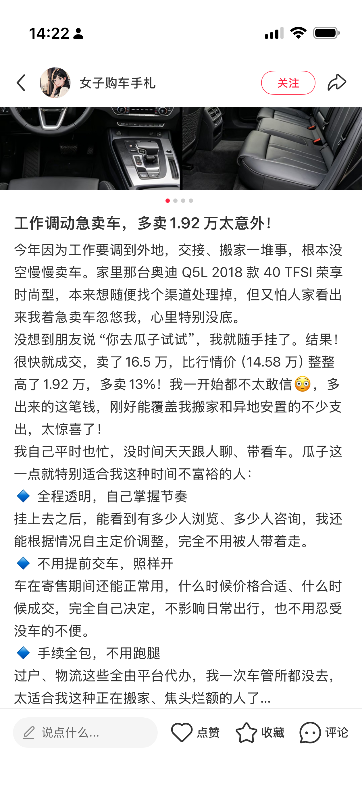 瓜子二手车是不是在小红书投了一万个 Ai 矩阵号，全是小号精心编排的软文，每一条