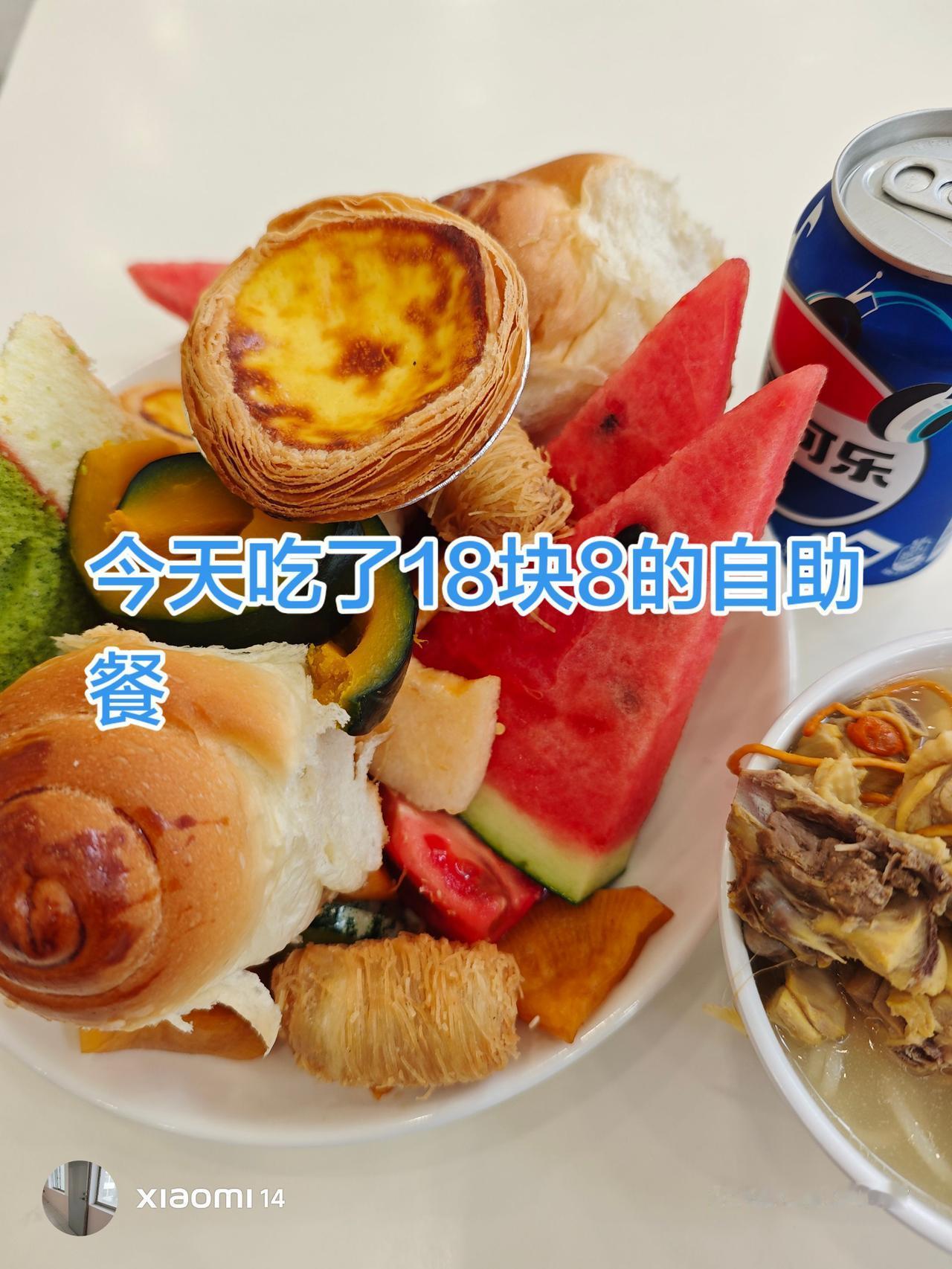 18块8有肉有菜，有水果，我不知道，以为肉不能打，全部跑去吃水果了。吃完水果再重