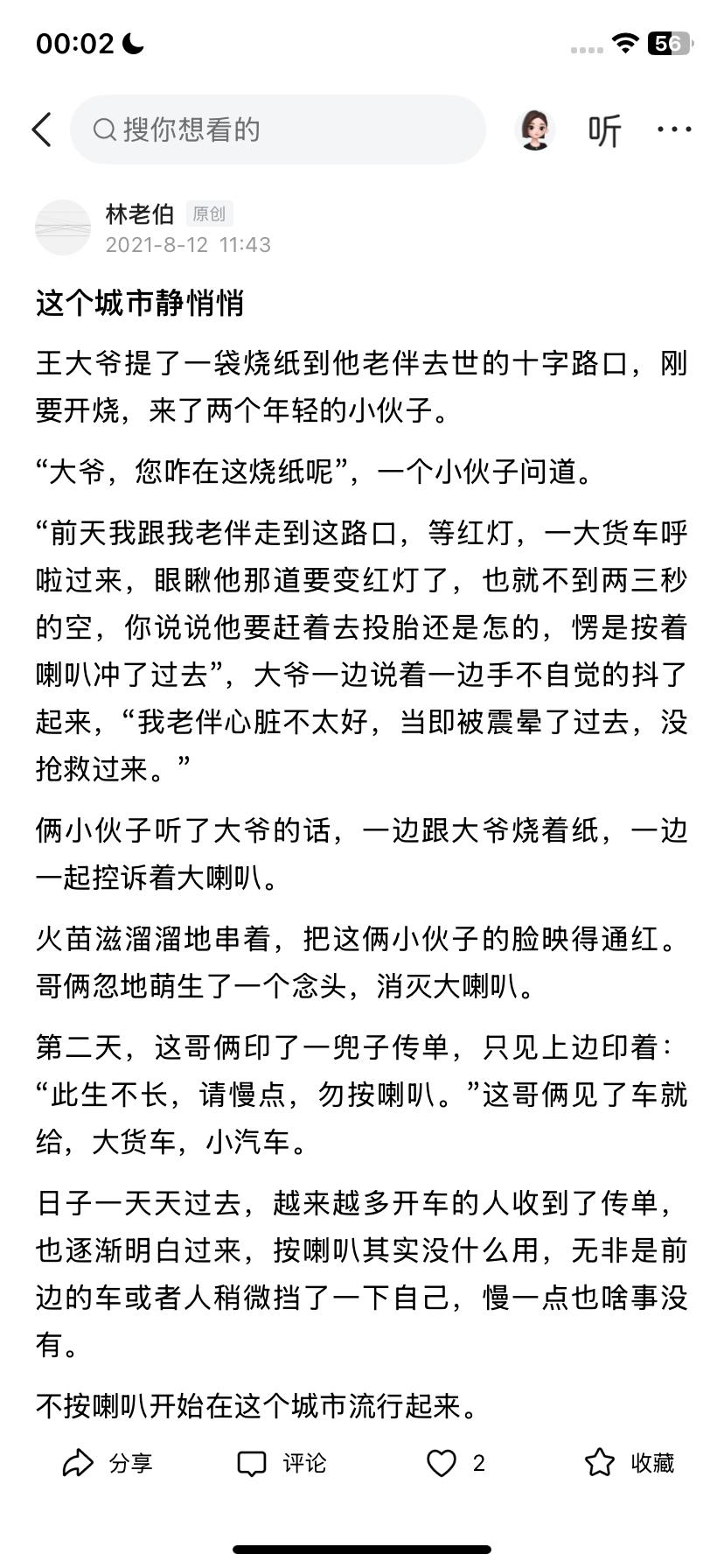 五年前写的一篇小作文，如今要在深圳落地了