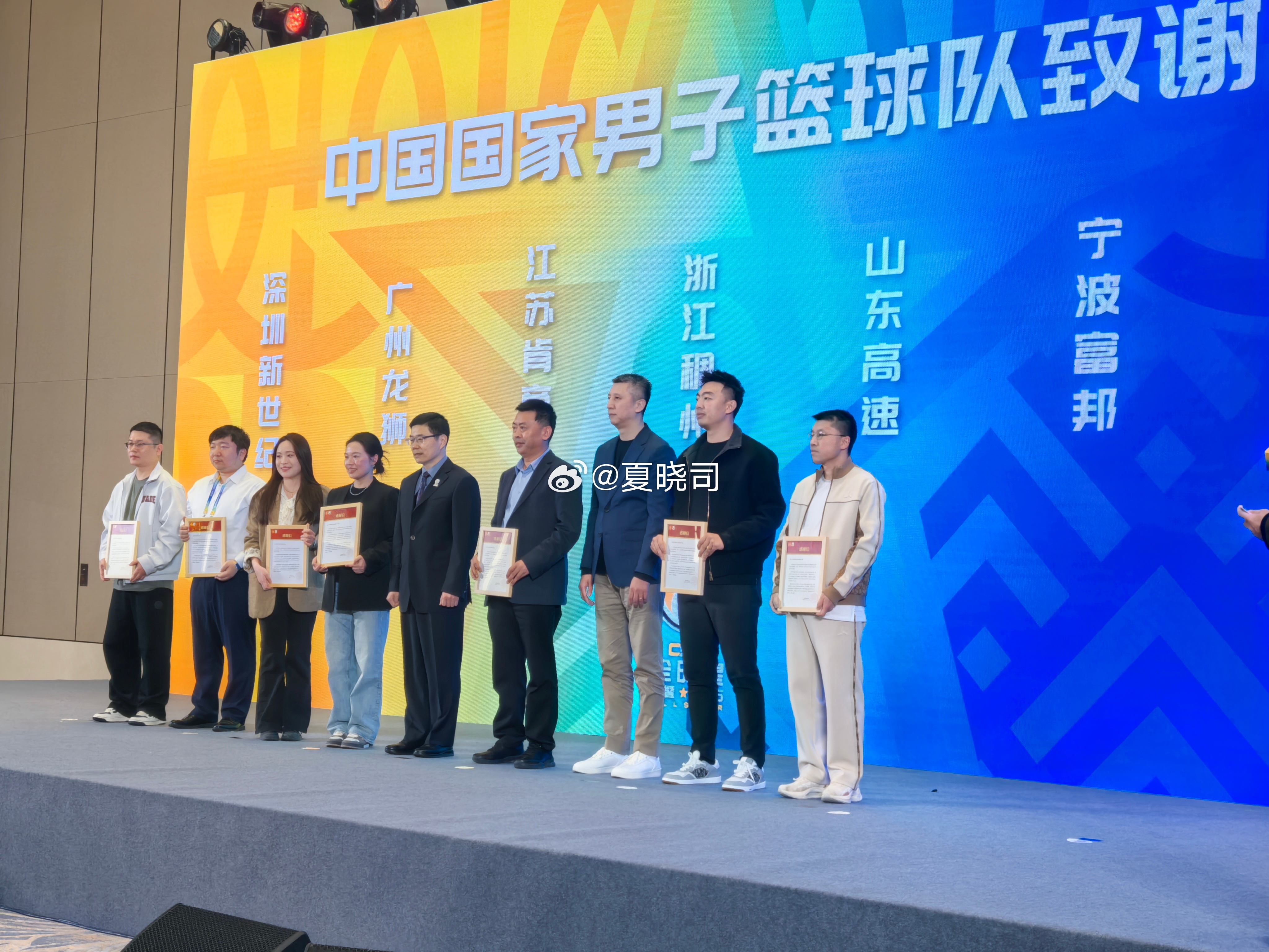 中国篮协、中国男篮为感谢相关俱乐部球员出战世界杯男篮比赛，在今年CBA全明星赛期