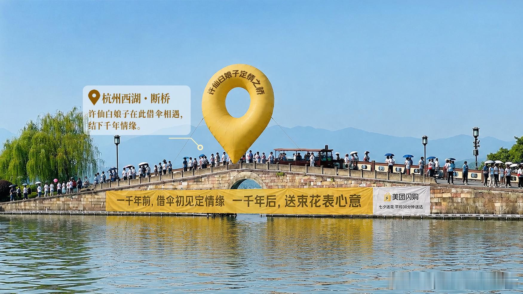 桥是中国人自己的丘比特 差点忘记七夕送礼，还好有美团闪购兜底，海量送礼好物覆盖全