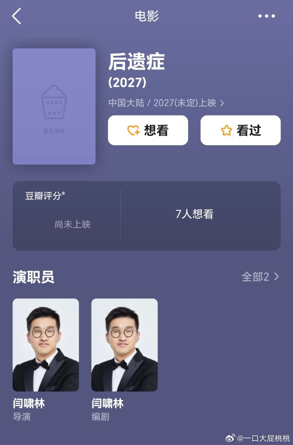 网传丽丽下一个电影饼 