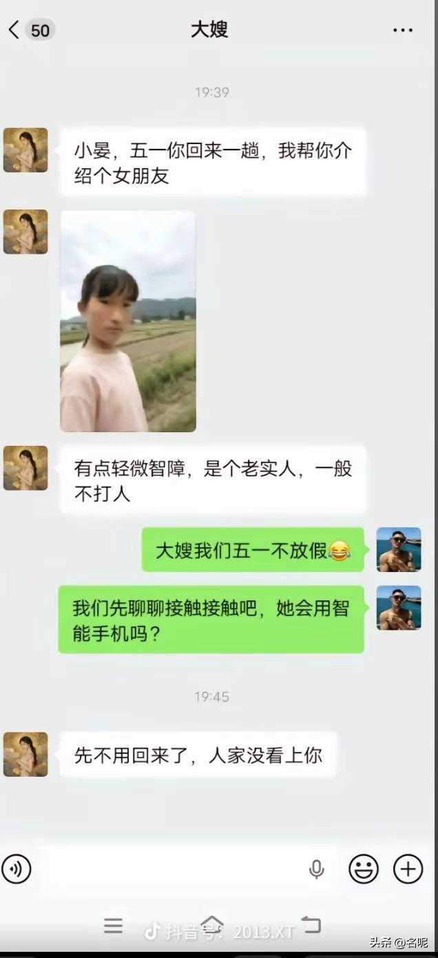 绷不住了，笑不活！

本来男生想婉言拒绝，结果人家没看上！

不过，这大嫂跟小叔