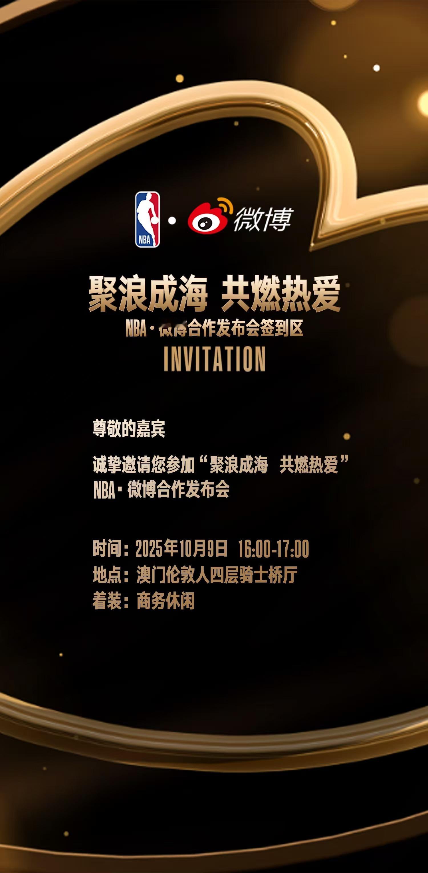 水唬篮球 NBAxWeibo 我来咯ヾ(＾-＾)ﾉ ​​​