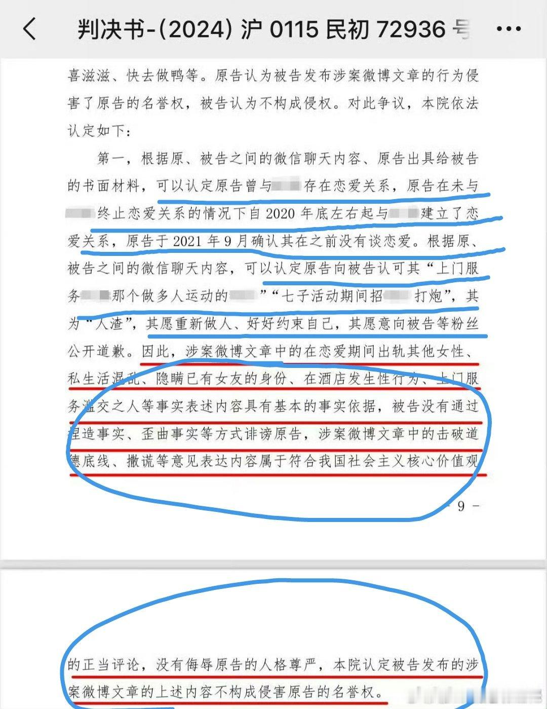 我要是丁泽仁，我真不好意思告。这个判决书一出来，丢人的到底是姐，还是你丁泽仁哟这