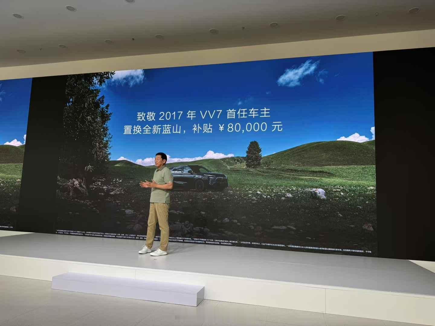 我们小区有一辆VV7，这就告诉他可以置换了...换新蓝山价格怎样？魏牌蓝山 ​​