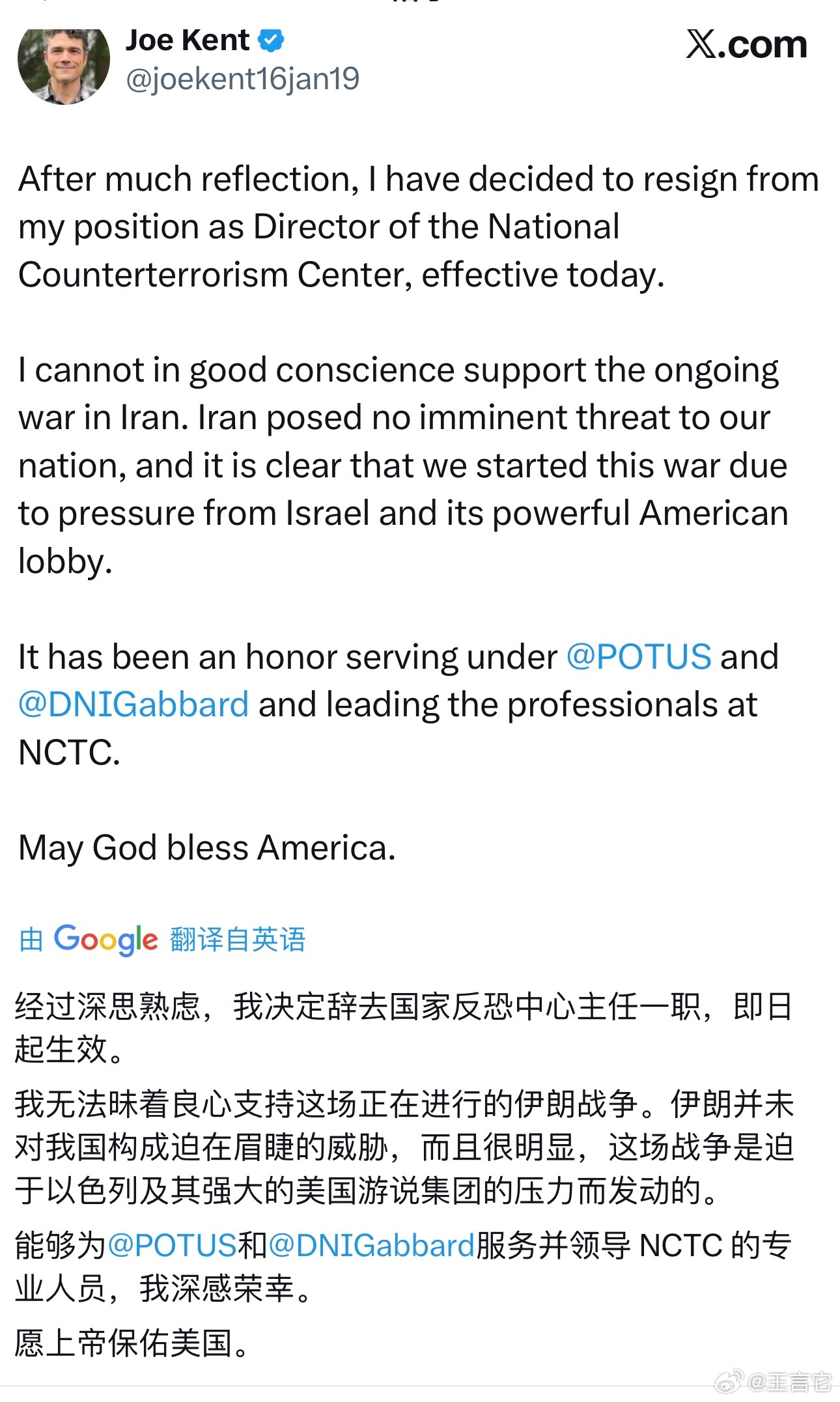 ‼️ 美国反恐高管乔·肯特发表辞职声明：       他曾经是坚定的川普支持者，