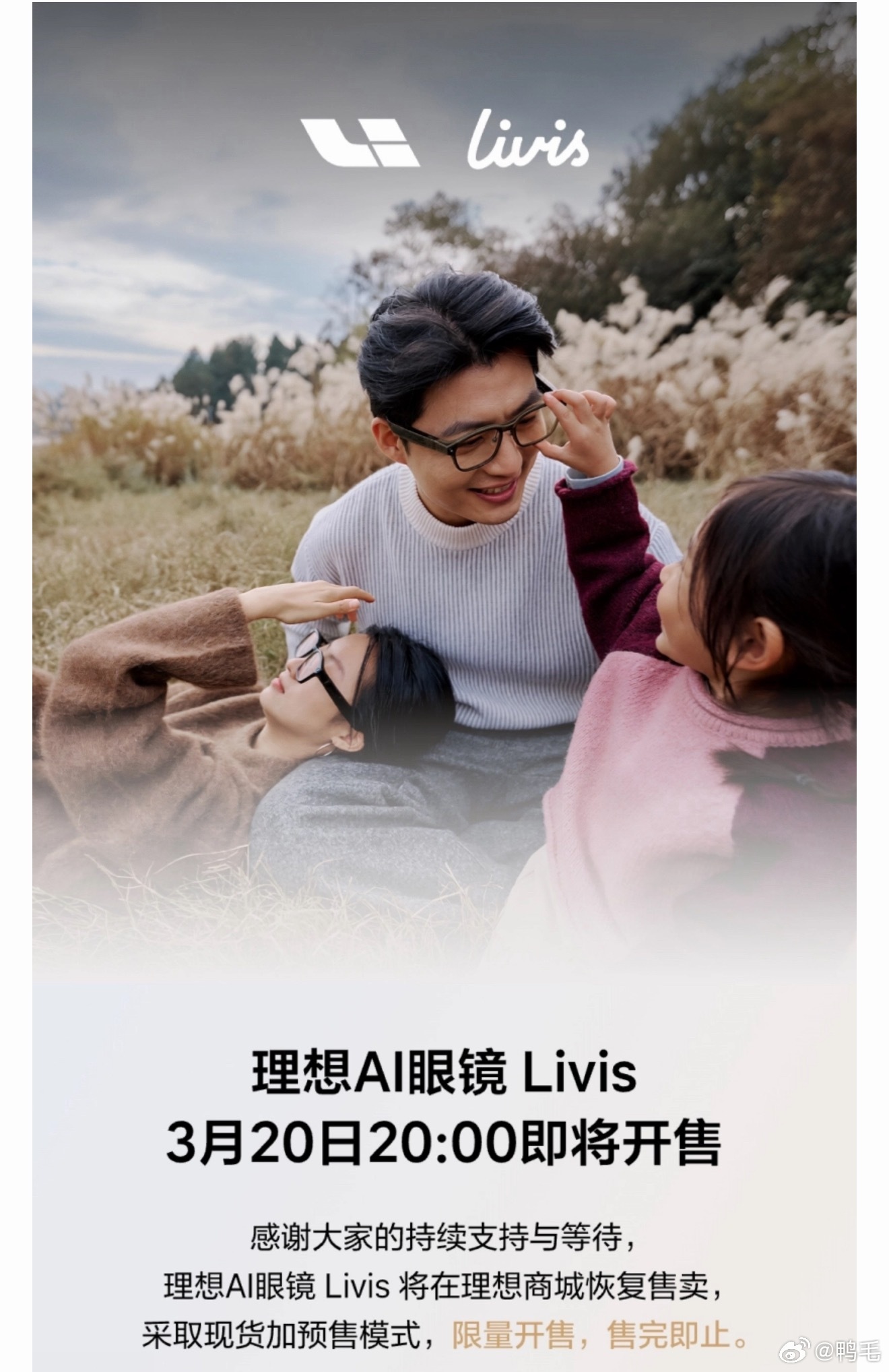 理想AI眼镜Livis 3月20日20:00终于恢复供货了。证明那个不可抗力因素