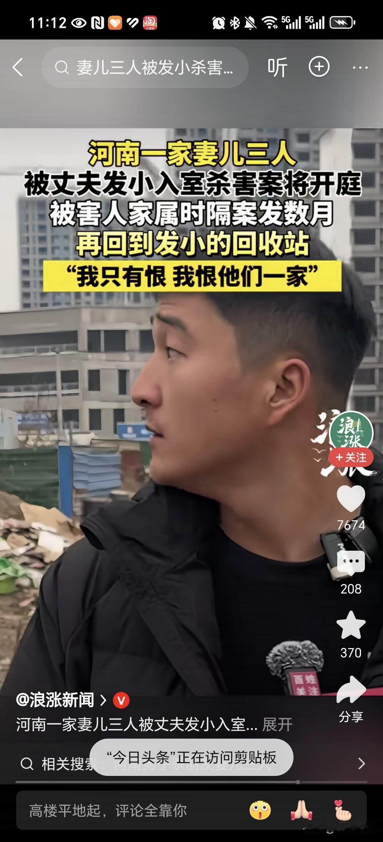 “我只有恨，我恨他们一家！”河南杀害发小一家三口案即将开庭，受害人家属站在事发地
