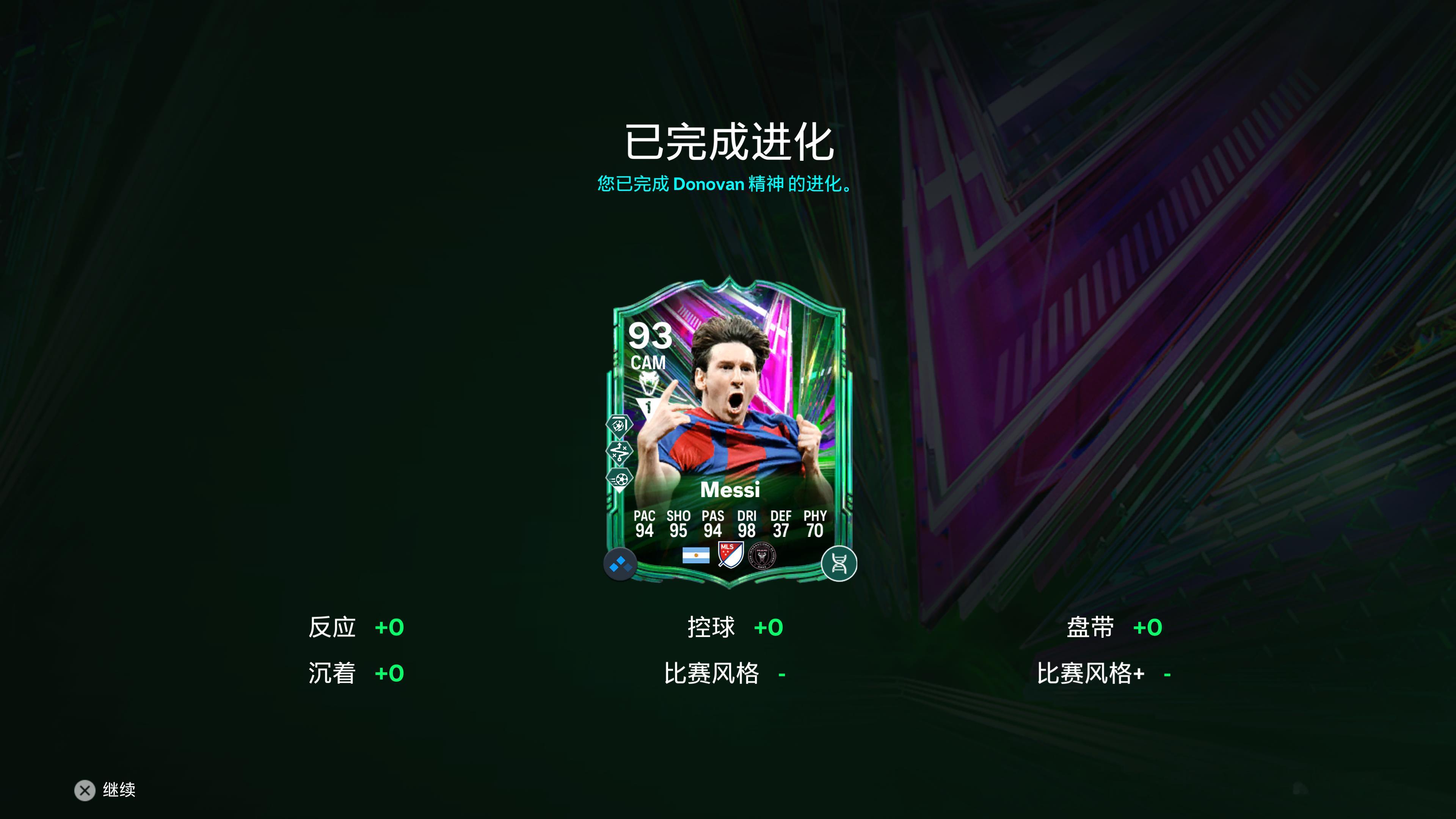 《FC26》进化巅峰梅罗卡面，好帅，还有三个月可以耍，世界杯期间玩爆？？？eas