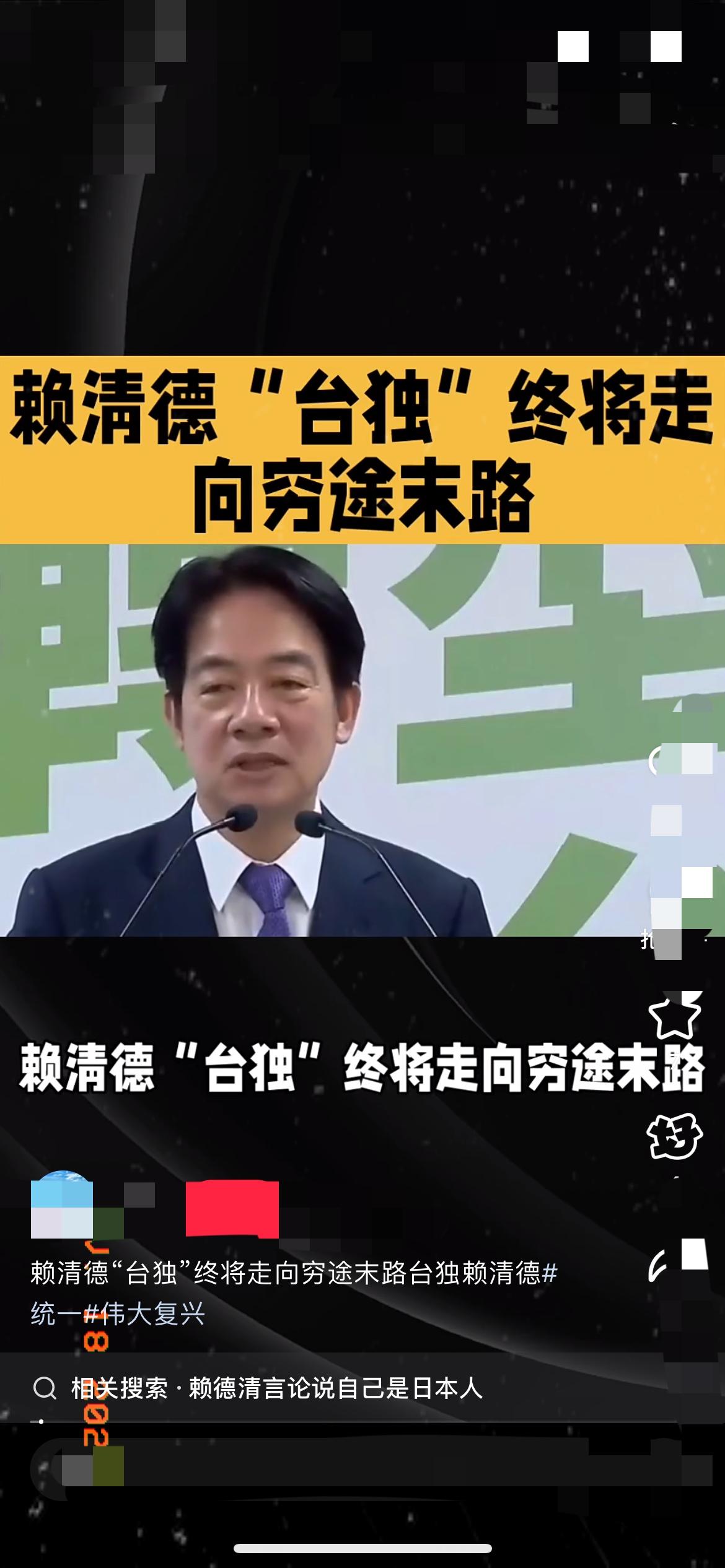 赖清德的媚日卖台嘴脸，这次真是藏都藏不住了！

11月17日公然叫嚣，把中方反制