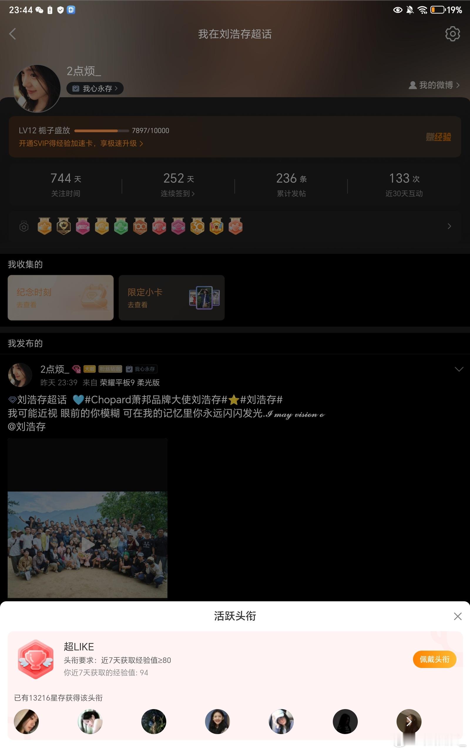 7.15like11  专栏 · like记录