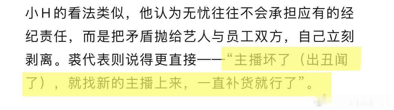 无忧传媒天价违约金引争议 裘代表爆料无忧签约套路大量网红、奥运冠军接连和无忧传媒