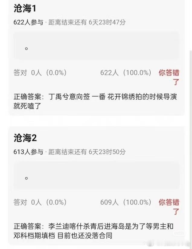 月都花落瓜主爆料 丁禹兮一番