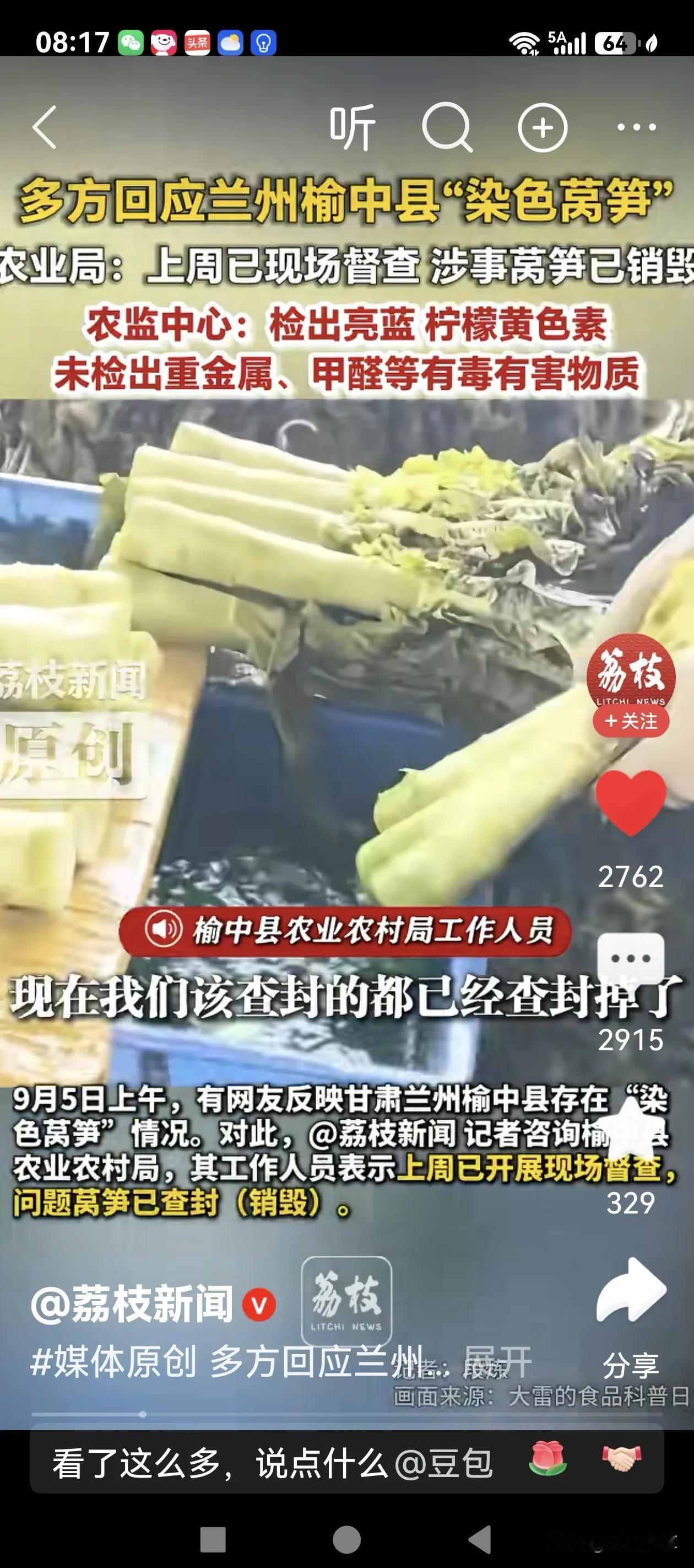 昨天去超市买菜，看到大白菜和莴笋的价签下都有一张检测报告。因为“甲醛白菜”大家买