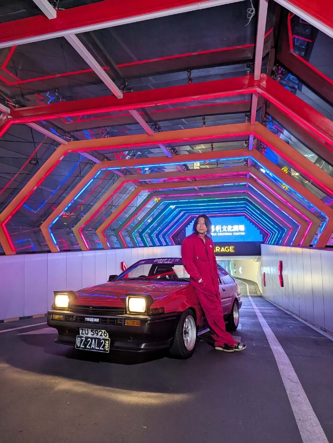 成康 x 超级车库 