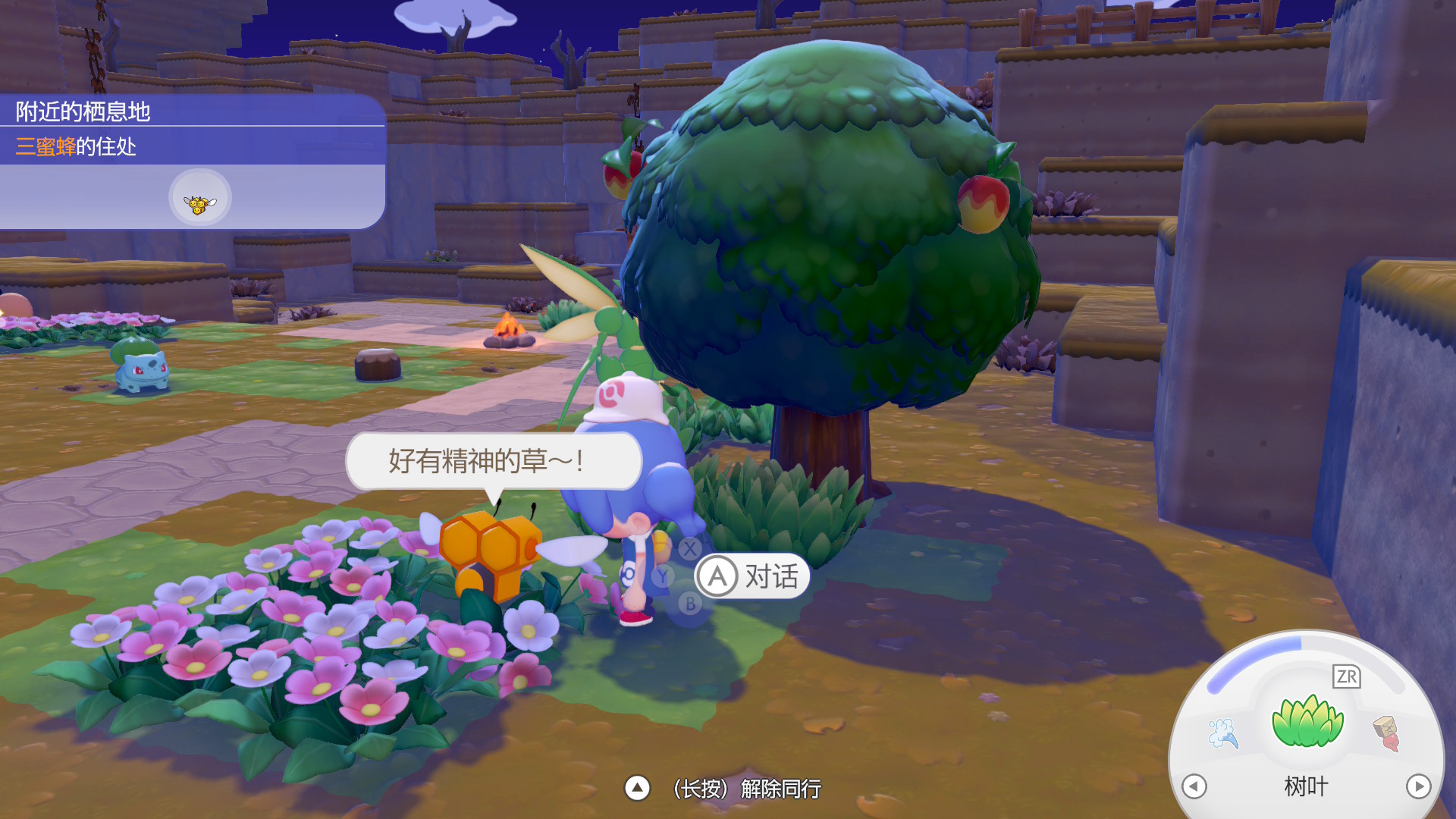 ？草 