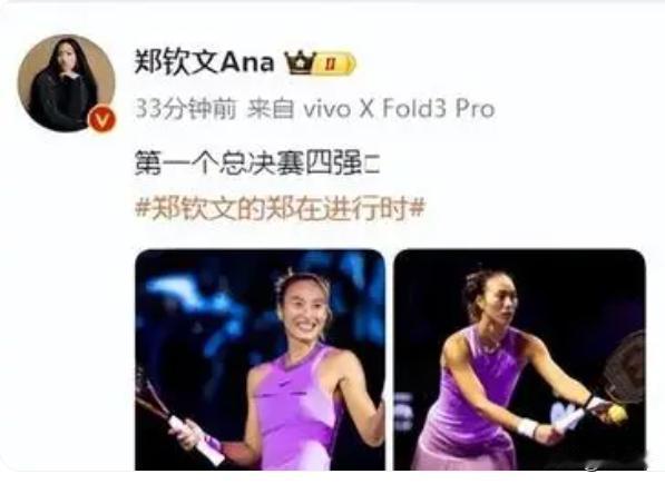 #郑钦文#2024年WTA年终总决赛
半决赛对阵出炉如下
[第1]萨巴伦卡   