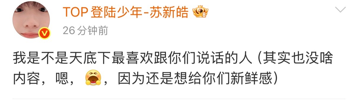 【我是不是天底下最喜欢跟你们说话的人】心给你