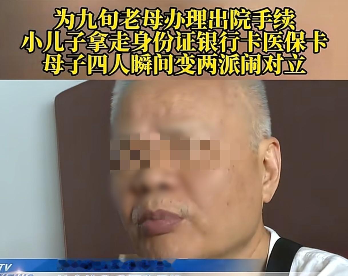 吵翻了！天天630新闻5月24日报道，重庆一位95岁老人，本来育有三子一女，如今