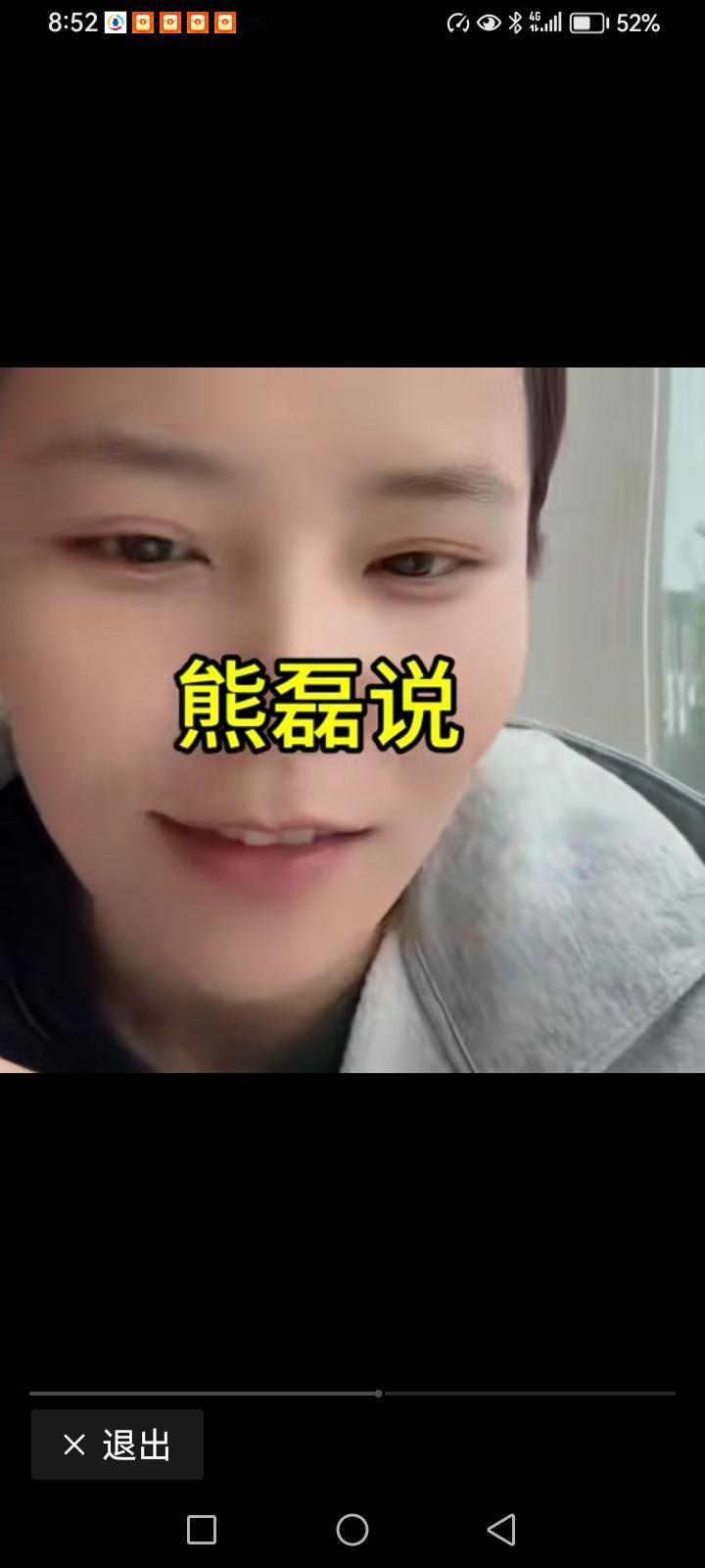 小熊说：“到了真相大白的那一天，看看她怎么面对他的粉丝？她的人设已经塌了一大半了