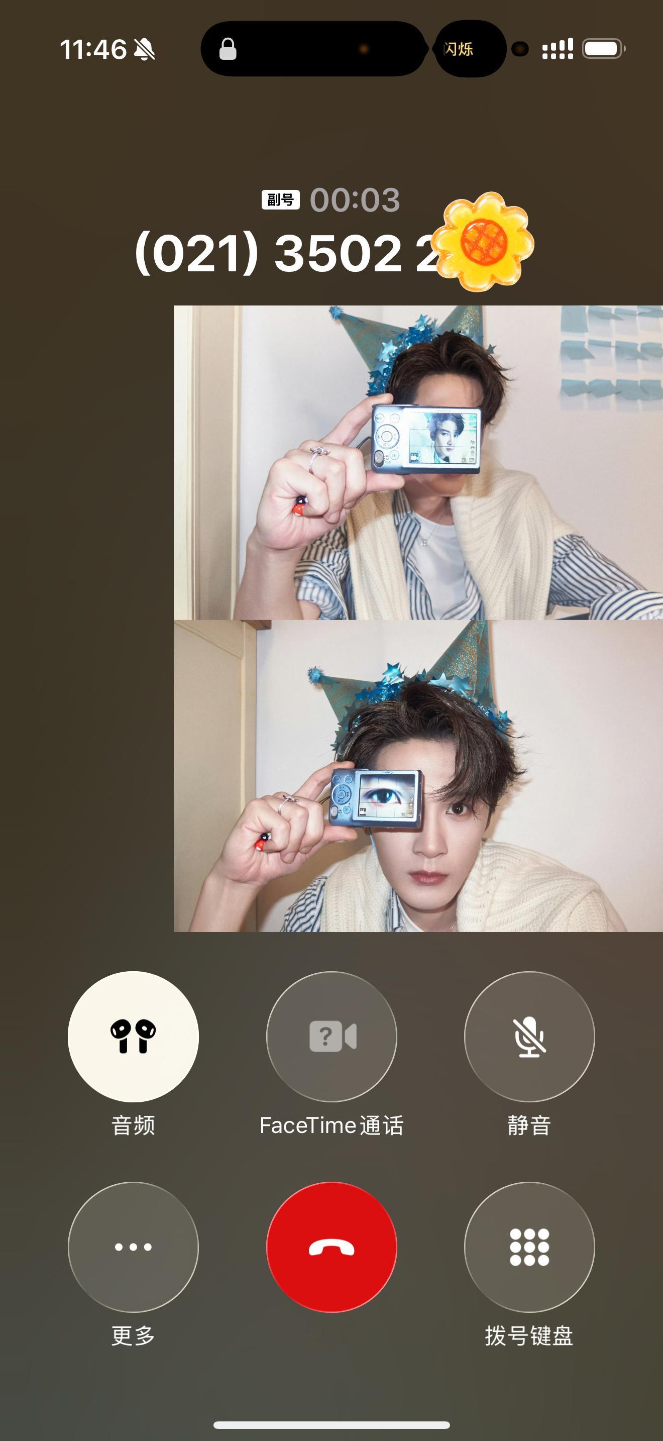 接到了健次来电☎️～ ​​​