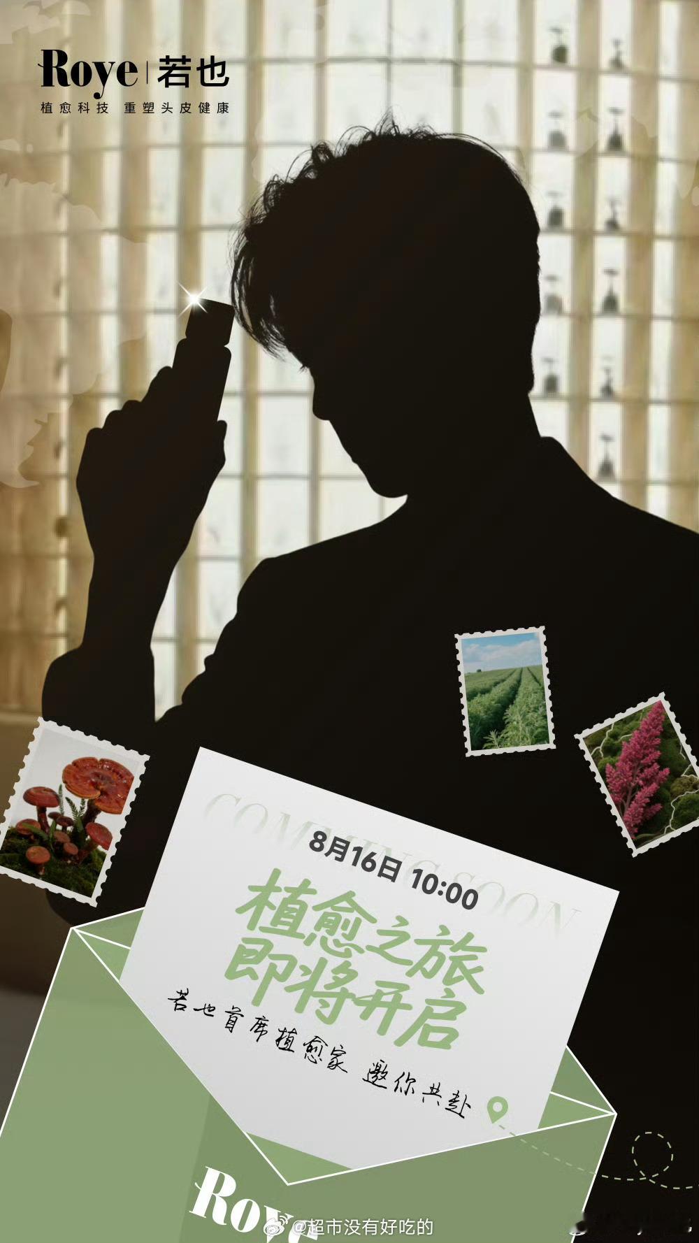 龚俊新代言预热来了🔥 ​​​