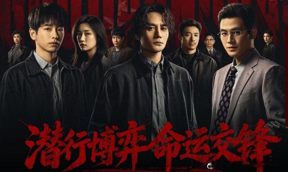 交锋 我的评分：电视剧交锋 这个交锋为什么热度这么低啊 不理解 这不是国家扶持项