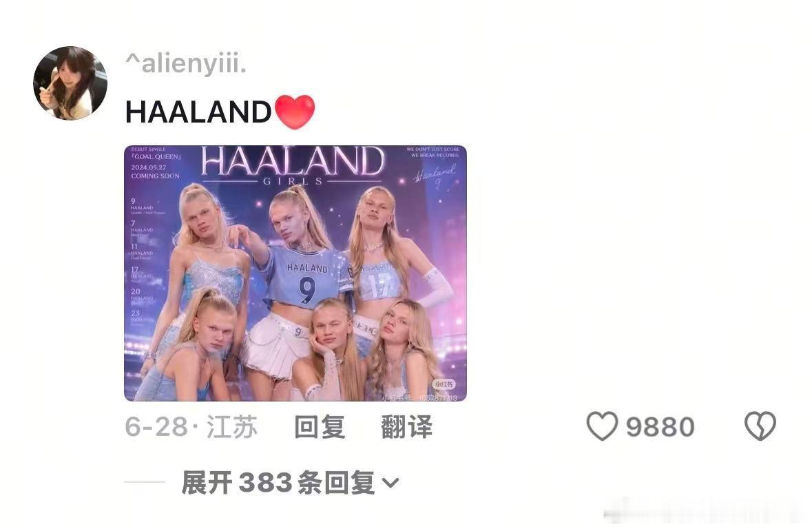 世界杯表情包量产大户哈兰德 （