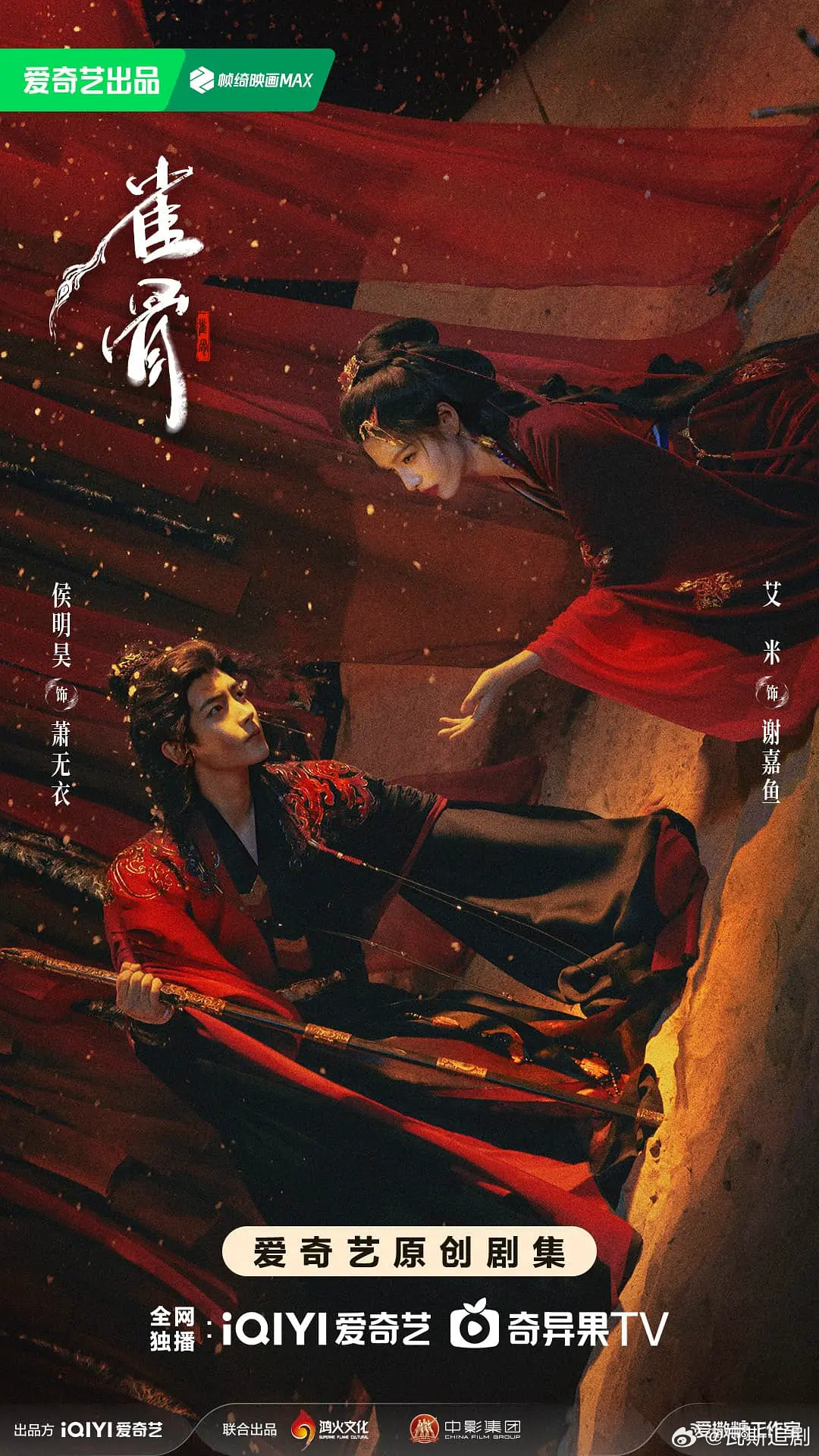 雀骨 更22集资源 4K+1080（先后取） 