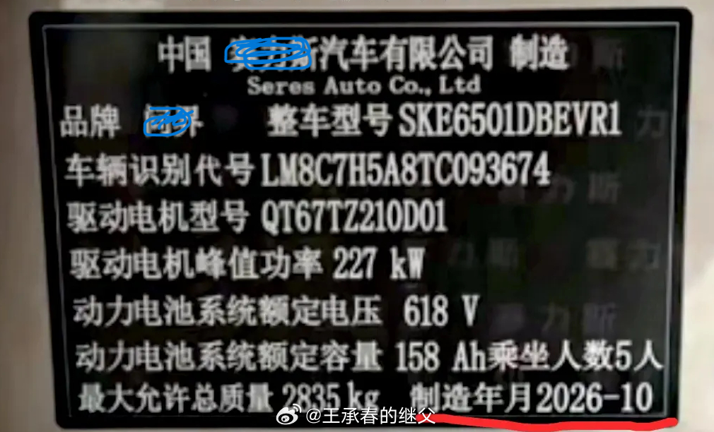 见过月饼,蛋糕等食品早产的，没想到新熊源汽车也有早产的。[允悲] ​​​