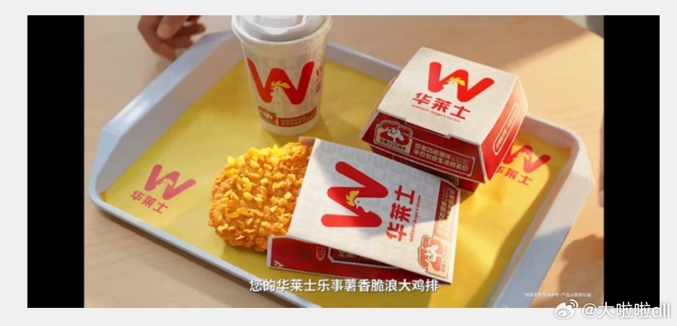 何与薯香鸡排夯爆了“ 华莱士联名新品——薯香脆浪大鸡排上市，青年演员何与担任美食