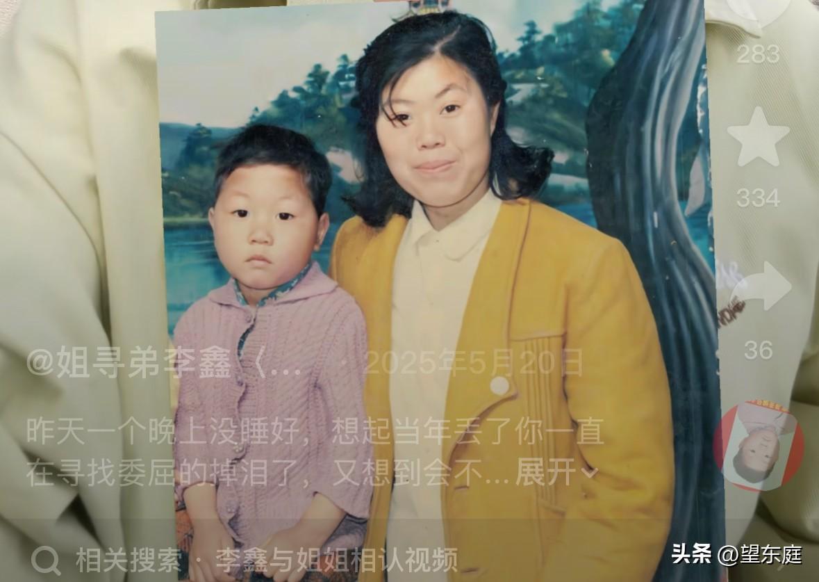 1993年，湖北仙桃年仅11岁的李林和7岁的弟弟遭遇家庭变故后双双辍学，她们四处