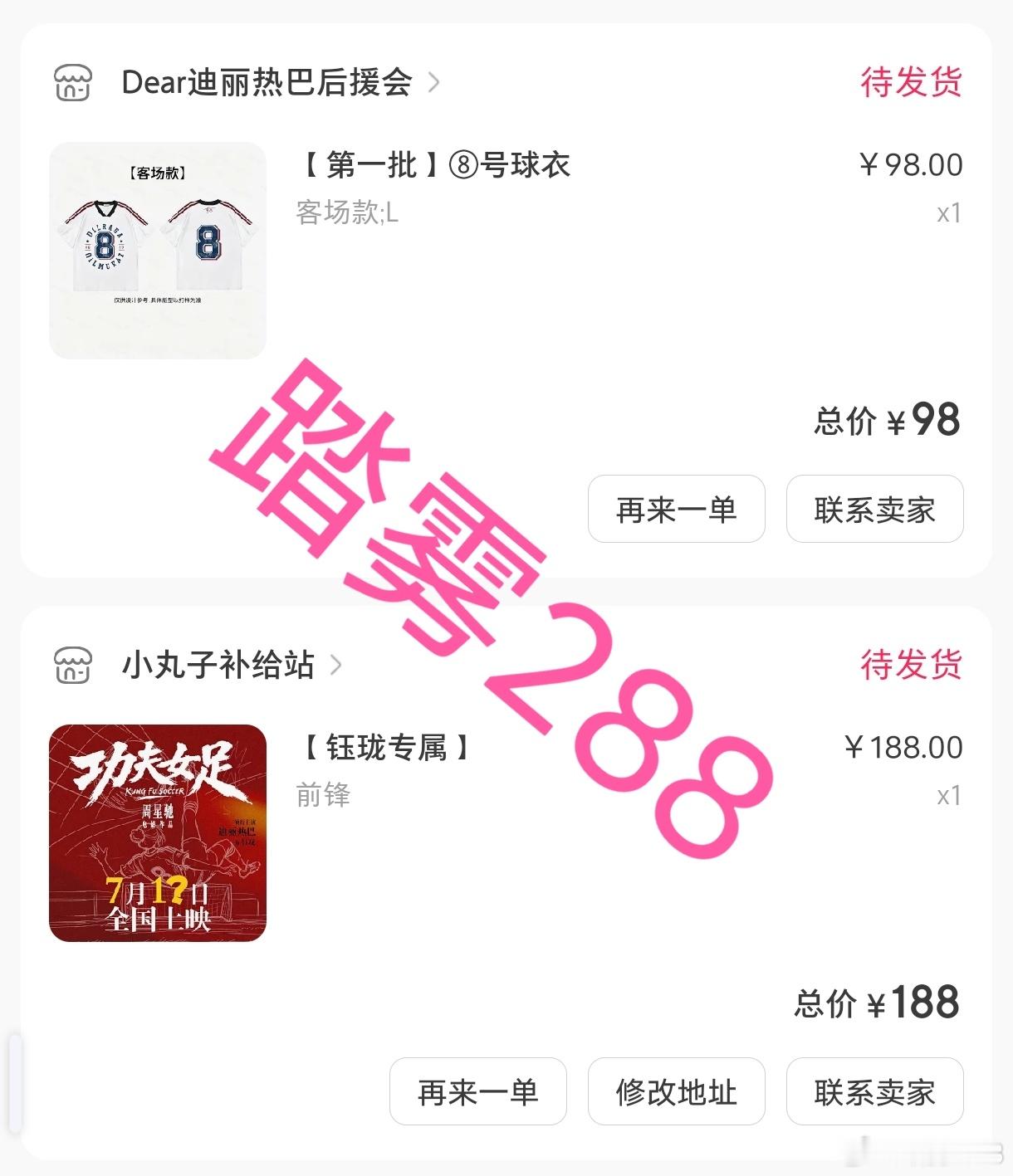 支持下 