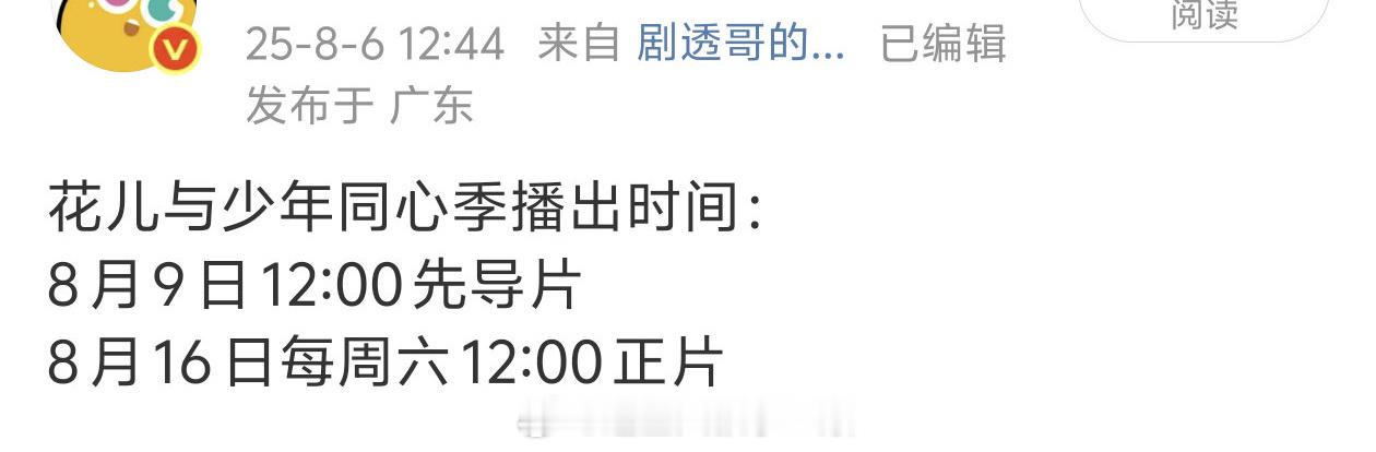 龚俊、张晚意、马思纯、李沁、陈数、那英《花儿与少年7》明天官宣，有先导片[求关注