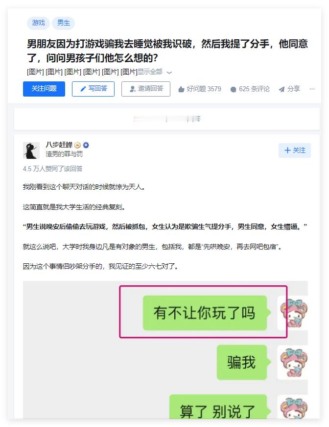 这个问题我是是真知道，她们在意的是你骗她们，但是她们从来没有在意她们答应你的事一