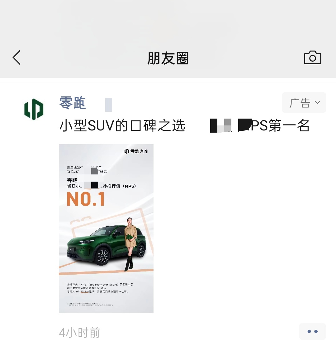 『小铺夜聊』这个话题有意思，大家觉得哪个App偷听最严重？你们有没有那种刚和朋友