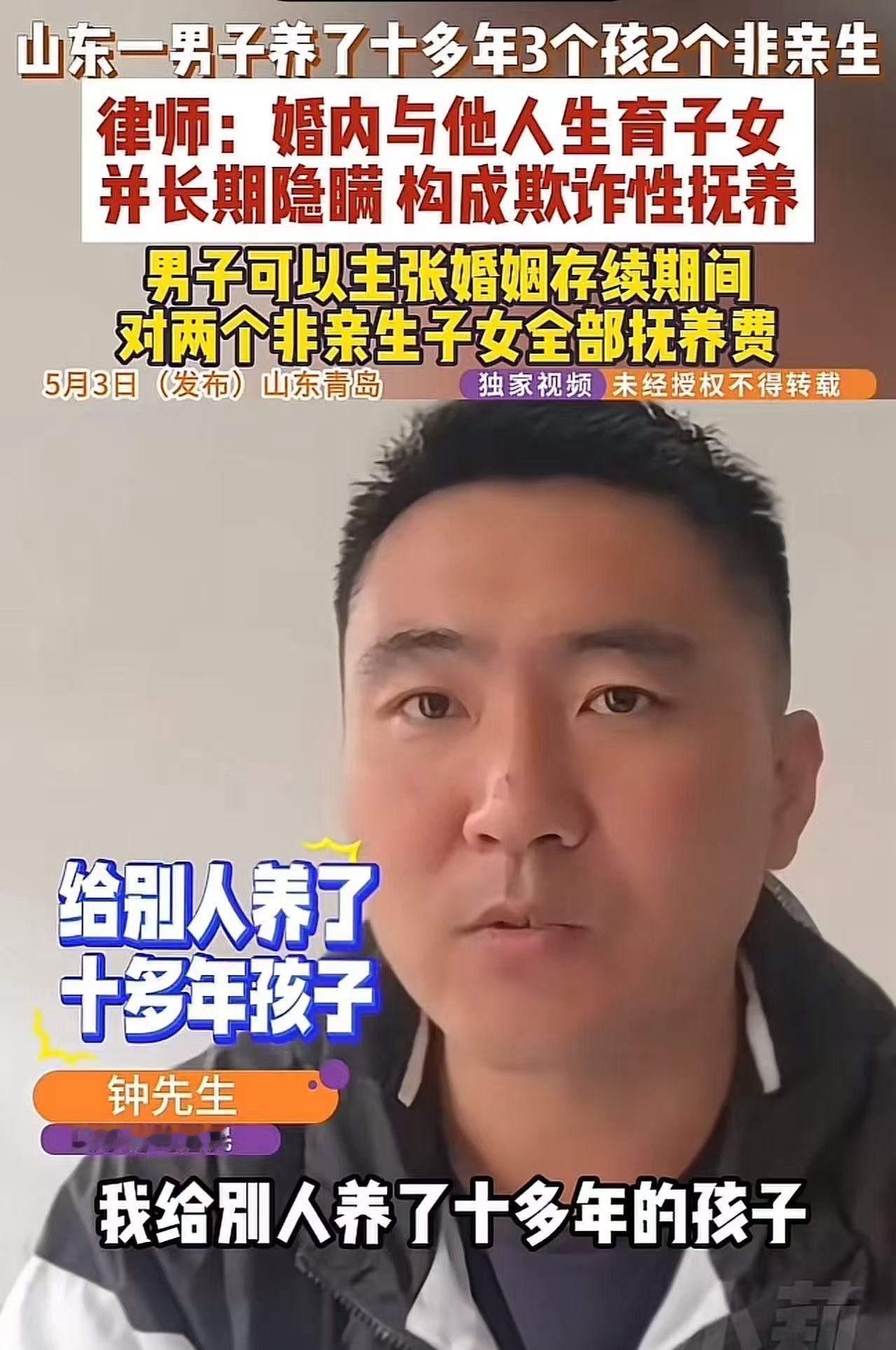 山东青岛，男子见妻子给陌生男发幼子照片，还抱怨"不如你员工"，疑心顿起。带老三鉴
