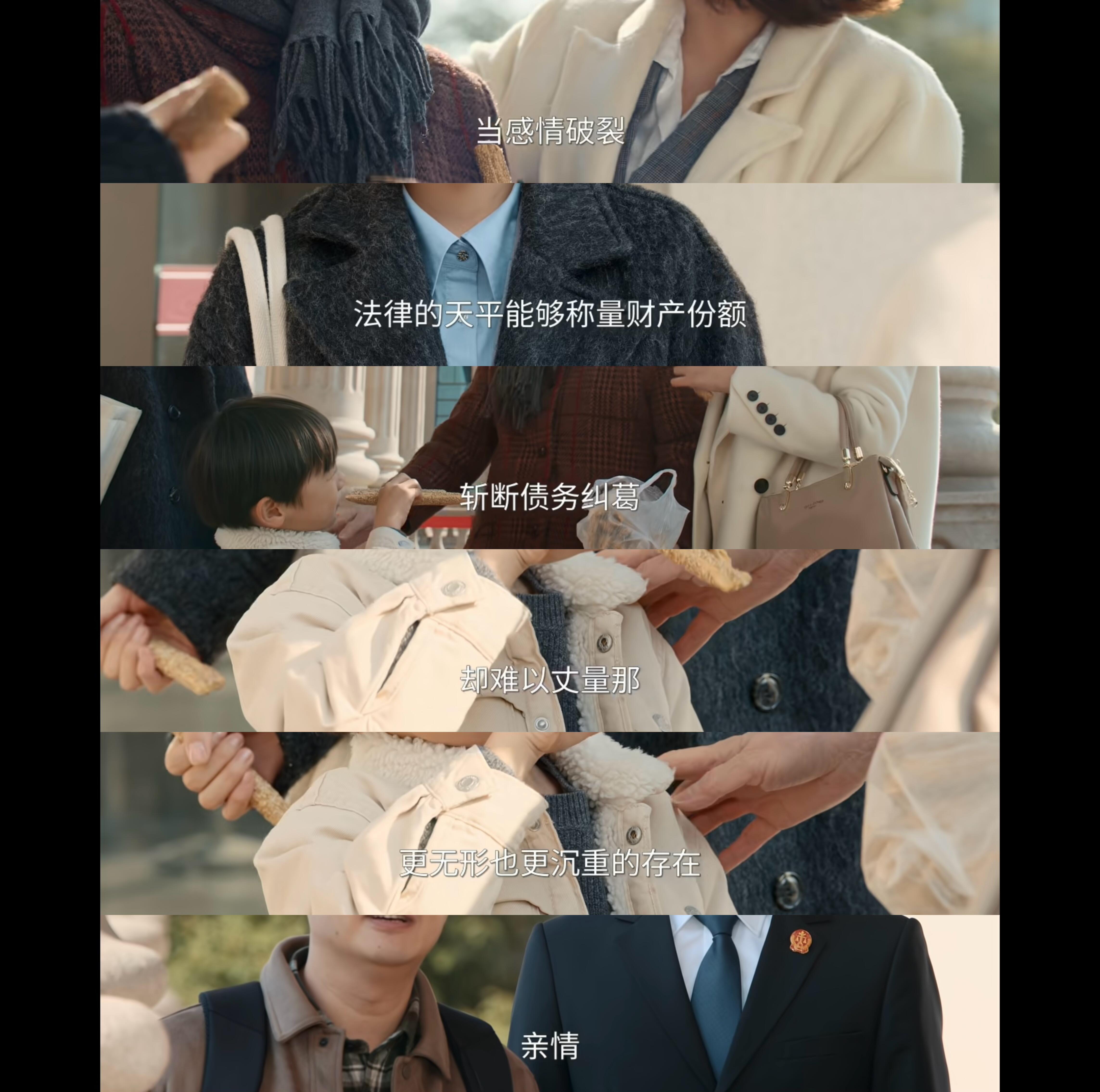 家事法庭台词含金量以为家事法庭夸张了结果是保守了《家事法庭》台词太戳心！以为剧情