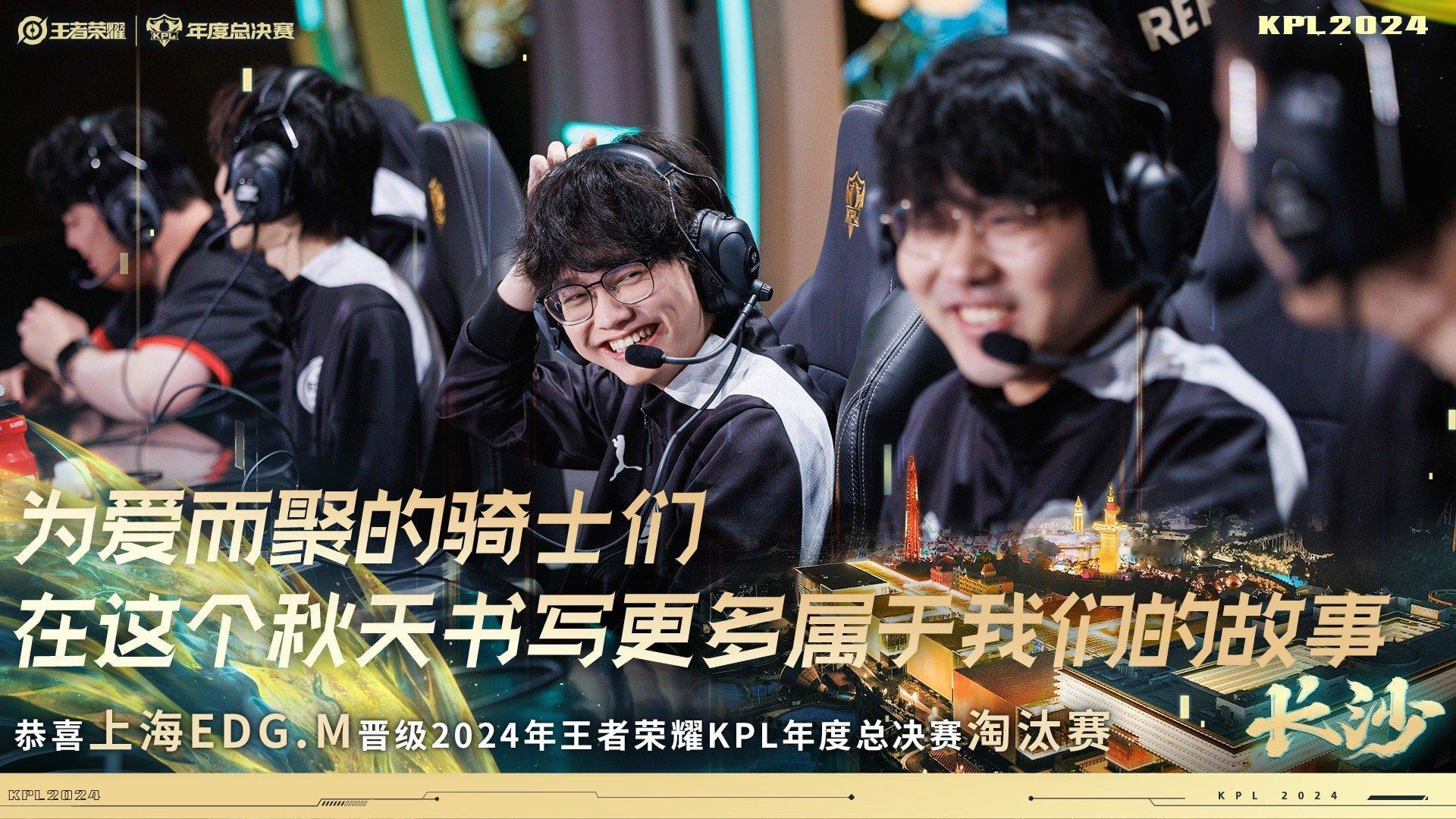 #EDGM晋级年总淘汰赛#EDGM4:0TTG，美美冲进淘汰赛！ ​​​