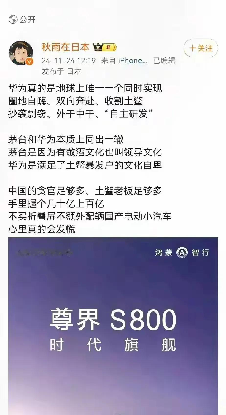 华为的强大到底得罪了些什么人？以至于这些人如此的痛恨华为，就像跟华为有不共戴天之